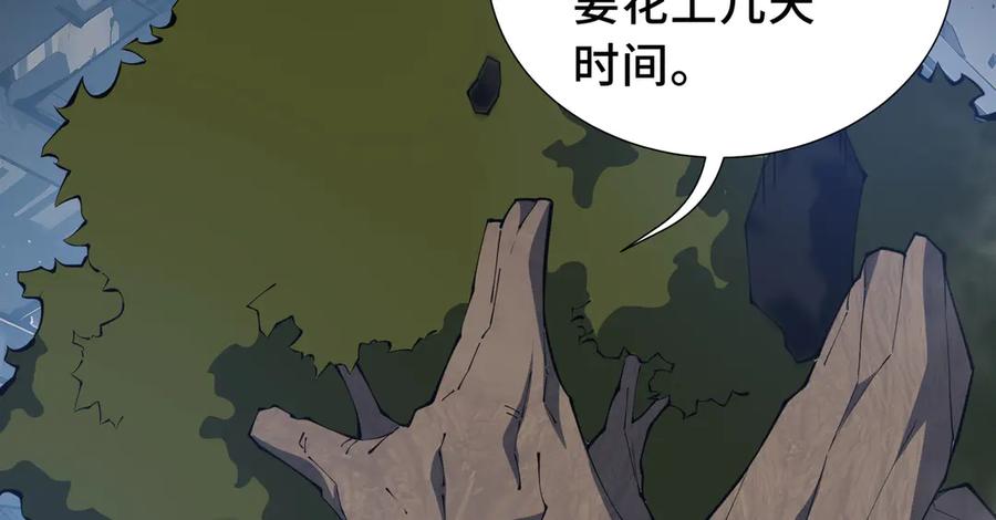 《我契约了我自己》第64话 破土 第79页