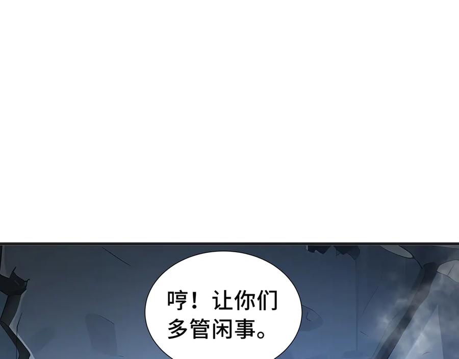 《我契约了我自己》第64话 破土 第66页