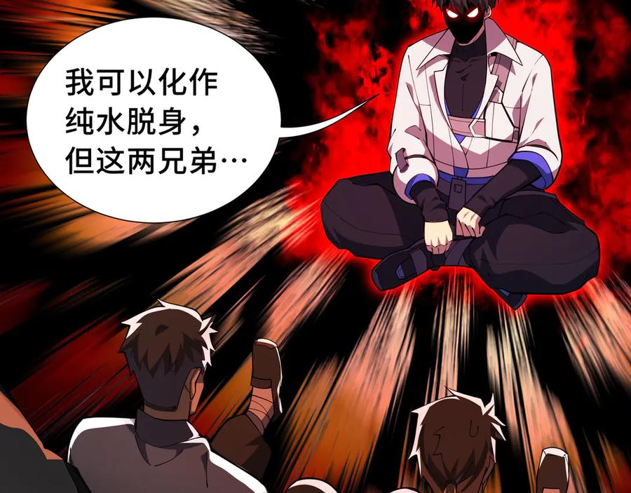 《我契约了我自己》第64话 破土 第83页