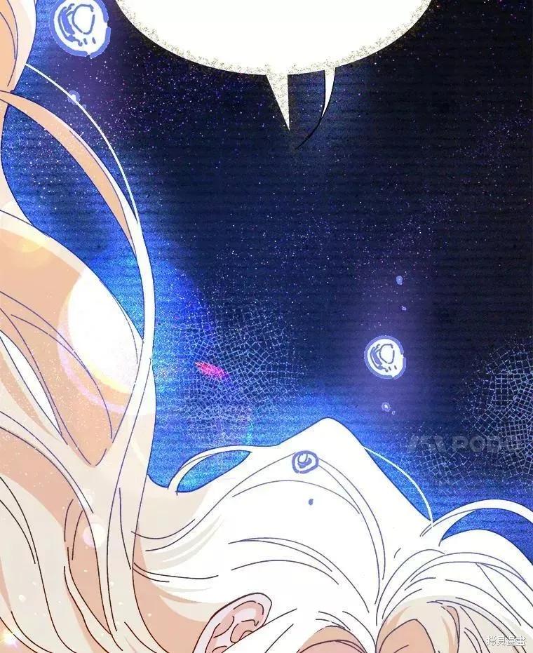 《王女在装疯卖傻》第71话 第176页