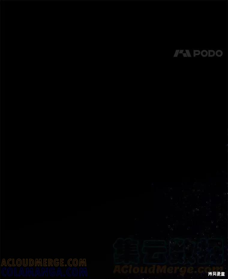 《王女在装疯卖傻》第71话 第173页