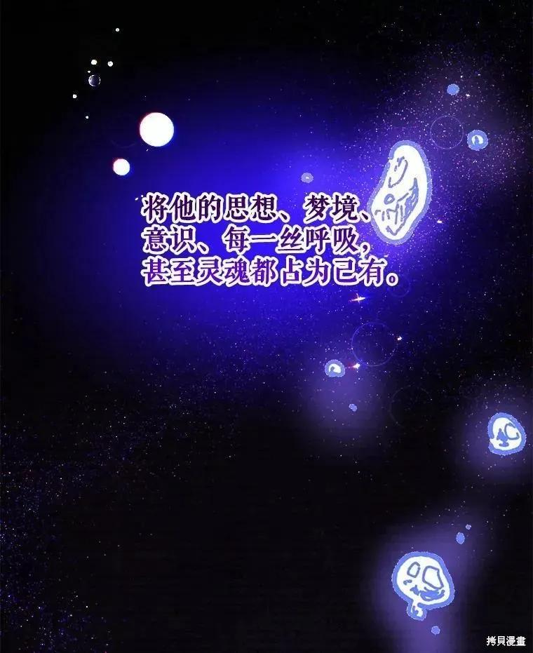 《王女在装疯卖傻》第71话 第174页
