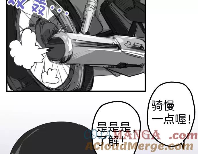 《犬系男子恋爱中》第71话 开始喜欢双载 第70页