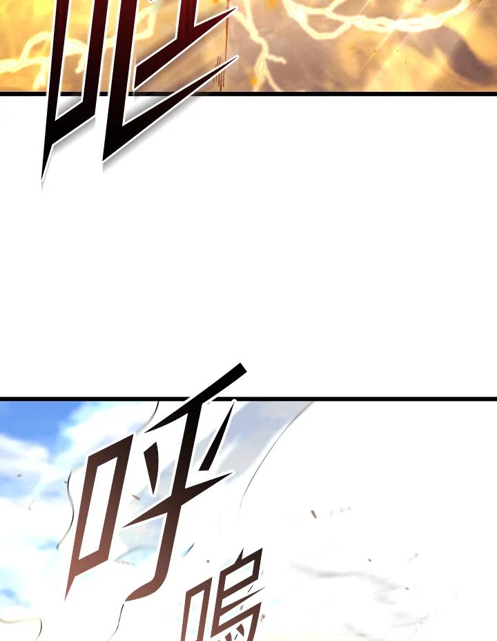 从满级开始升级 - 第73话 - 第132张图