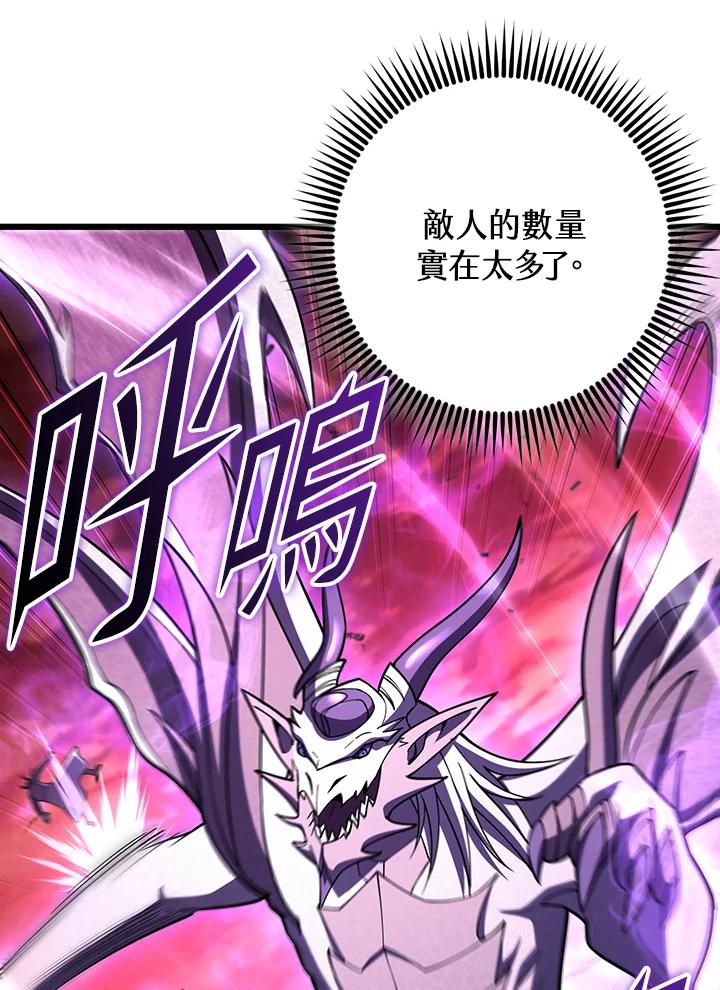 从满级开始升级 - 第73话 - 第112张图