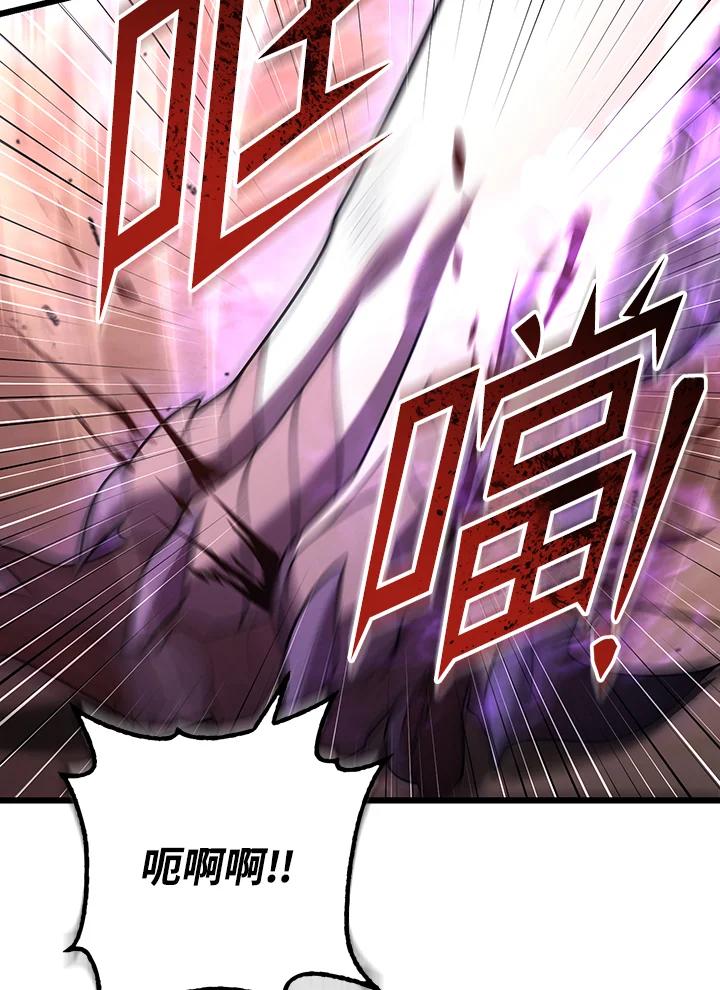 从满级开始升级 - 第73话 - 第114张图