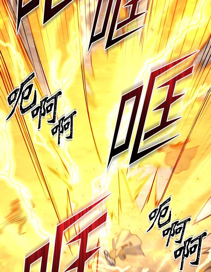 从满级开始升级 - 第73话 - 第131张图