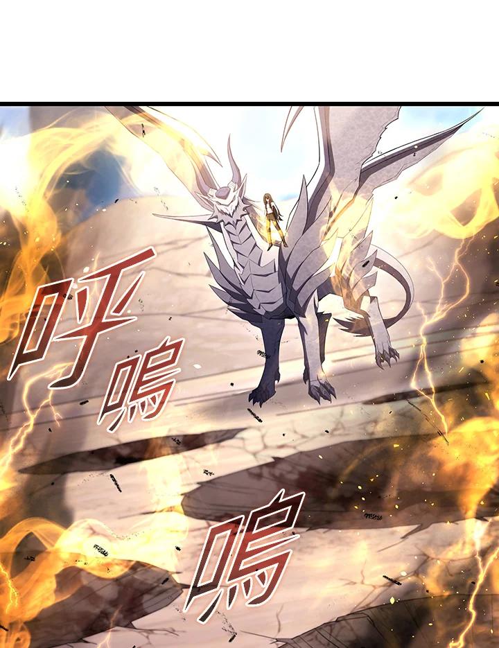 从满级开始升级 - 第73话 - 第135张图