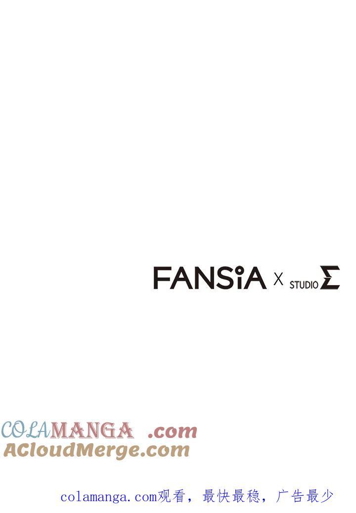 从满级开始升级 - 第73话 - 第141张图