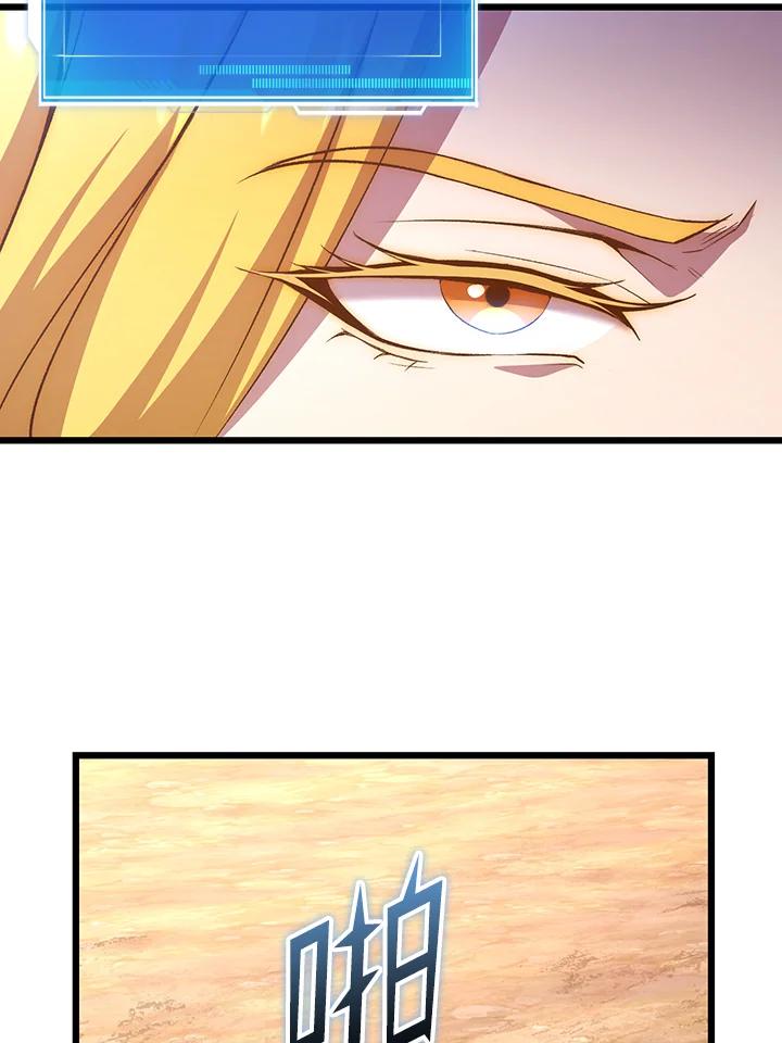 从满级开始升级 - 第73话 - 第104张图