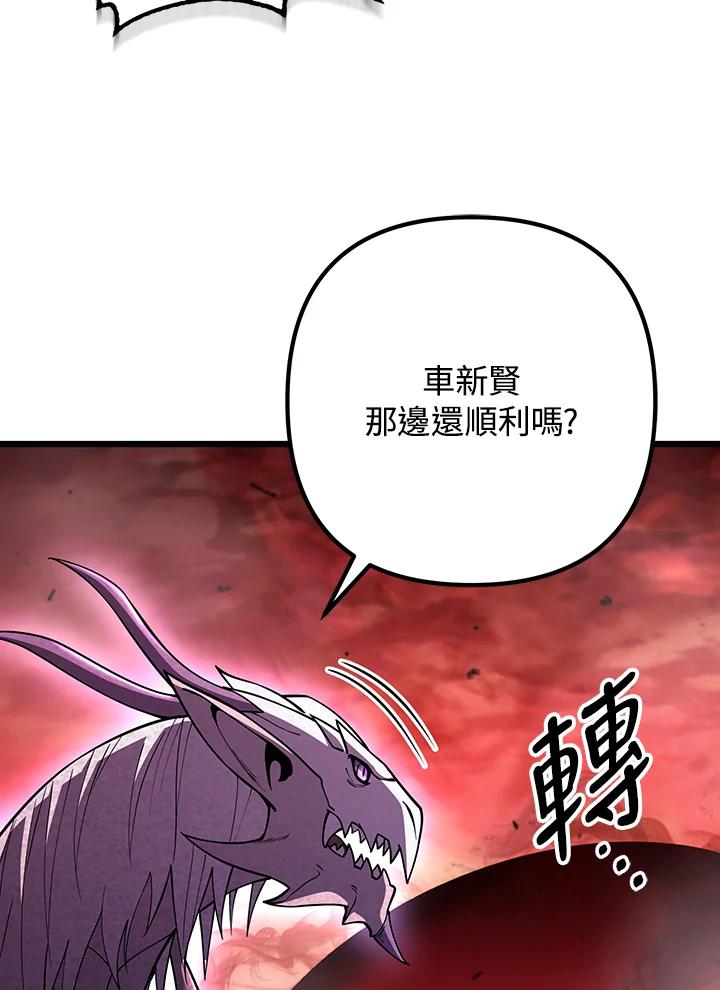 从满级开始升级 - 第73话 - 第115张图