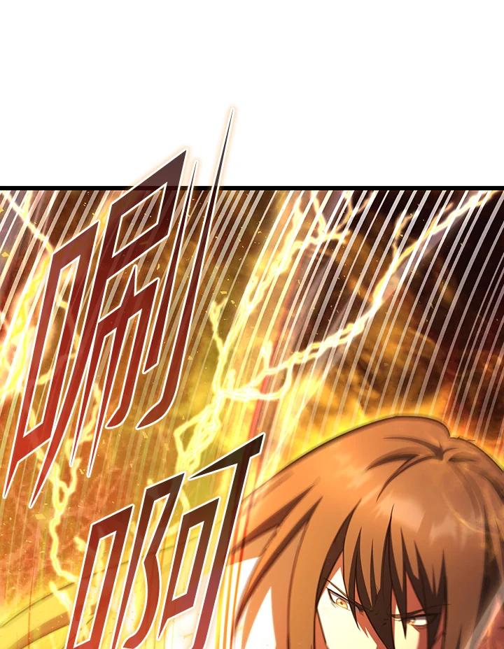 从满级开始升级 - 第73话 - 第128张图