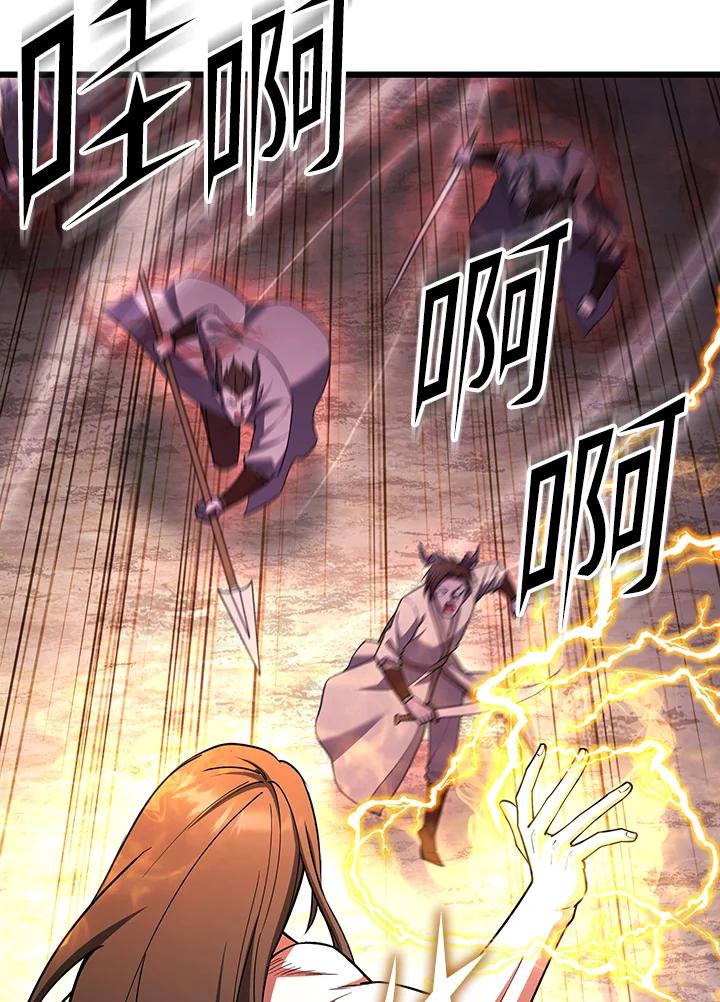 从满级开始升级 - 第73话 - 第126张图