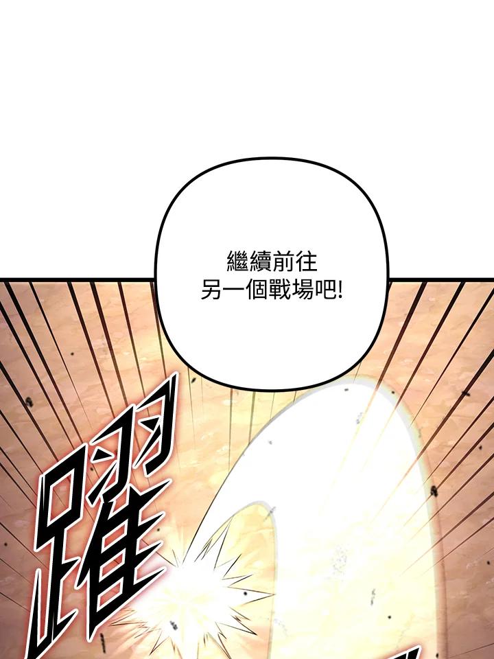 从满级开始升级 - 第73话 - 第106张图