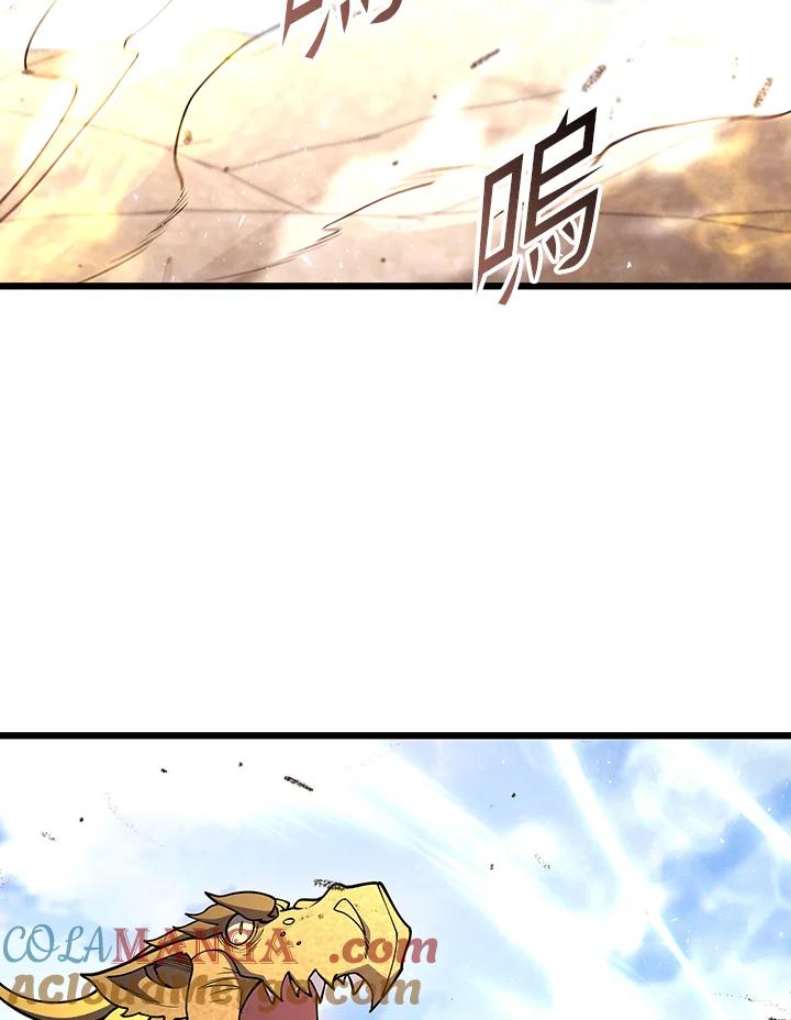 从满级开始升级 - 第73话 - 第133张图