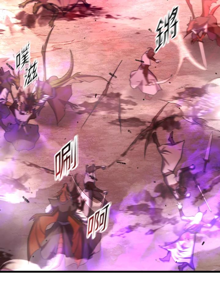 从满级开始升级 - 第73话 - 第111张图