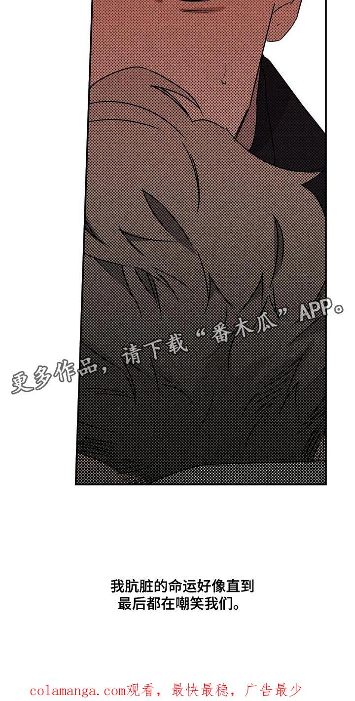 《狂沙肆虐》第76章：肮脏的命运（第一季完结） 第30页
