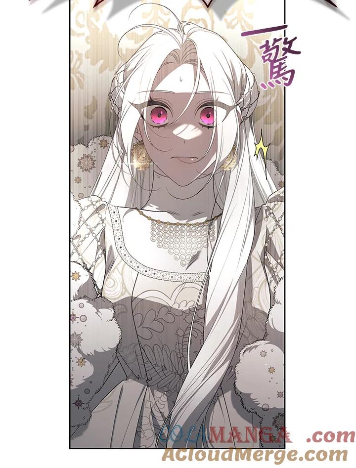 《被恶女驯服的野兽》第76话 第61页