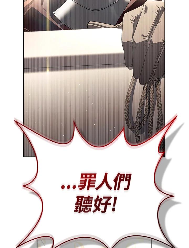 《被恶女驯服的野兽》第76话 第60页