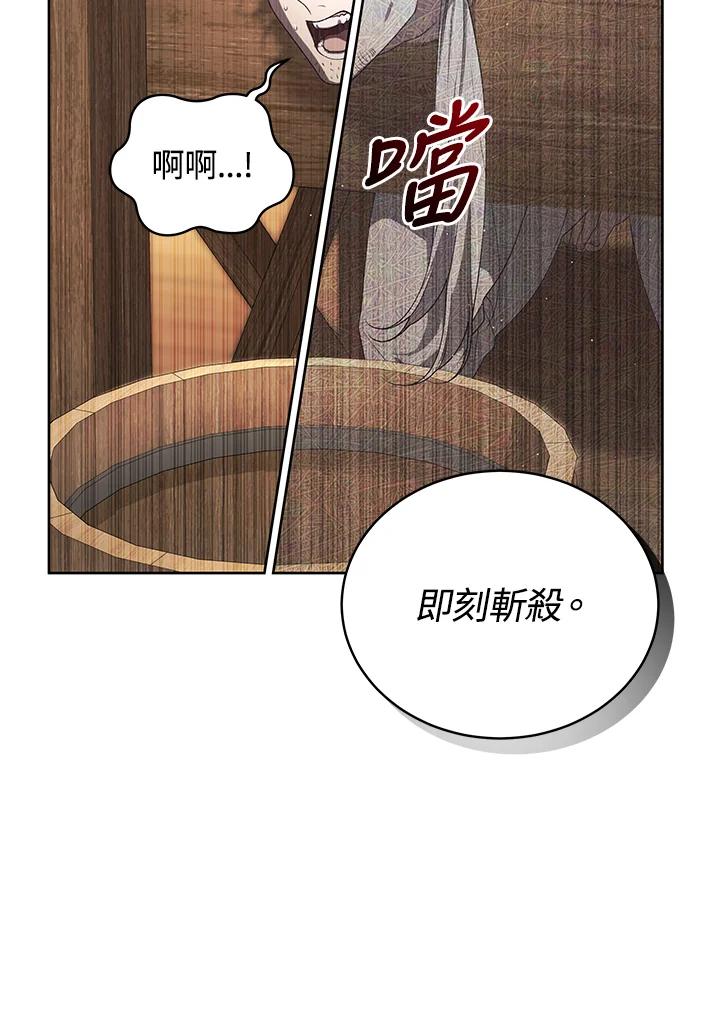 《被恶女驯服的野兽》第76话 第67页
