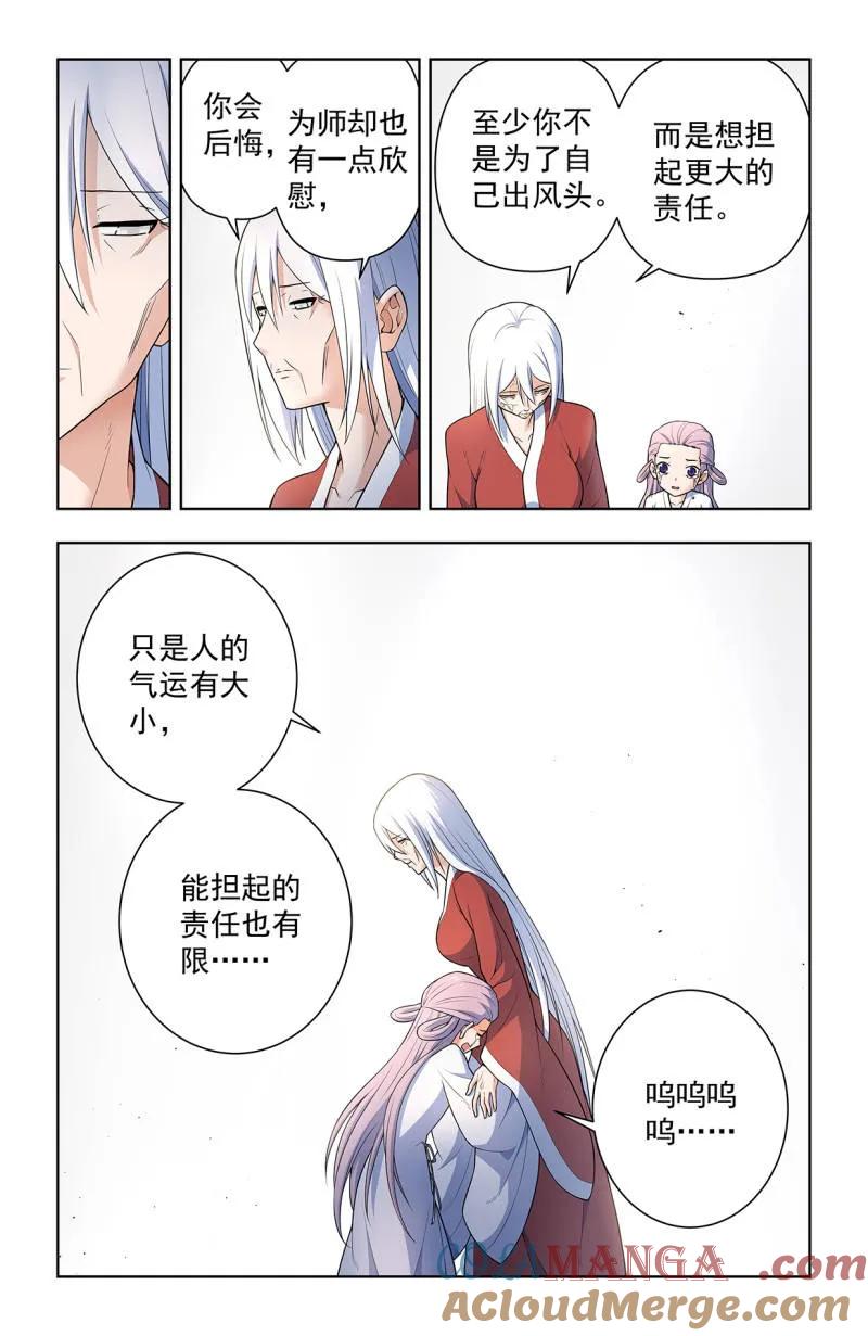王牌御史 第755话 748，死就死了 第15页