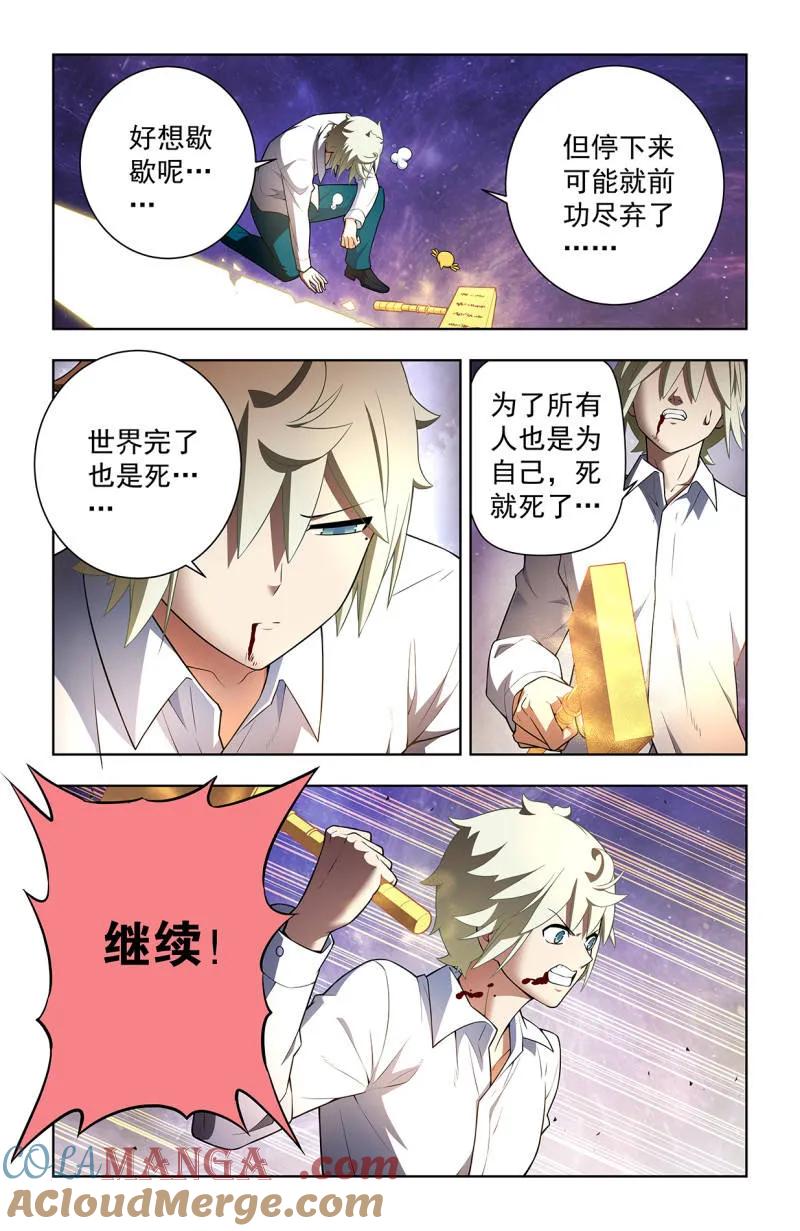 王牌御史 第755话 748，死就死了 第5页