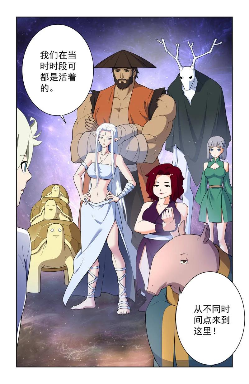 王牌御史 第755话 748，死就死了 第8页