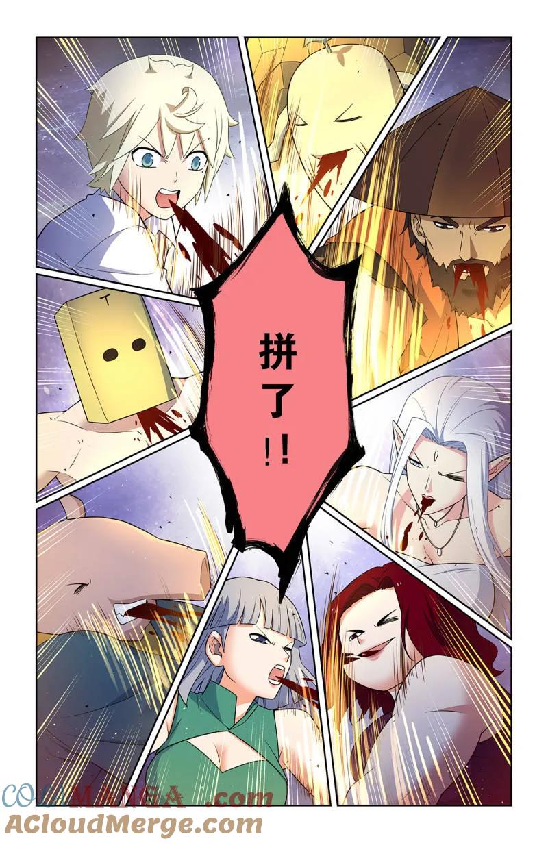 王牌御史 第755话 748，死就死了 第13页
