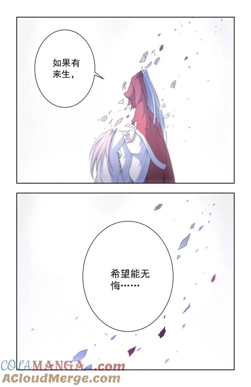 王牌御史 第755话 748，死就死了 第17页