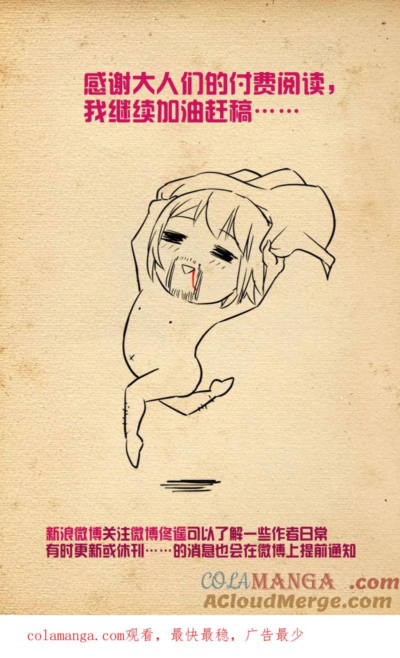 王牌御史 第755话 748，死就死了 第23页