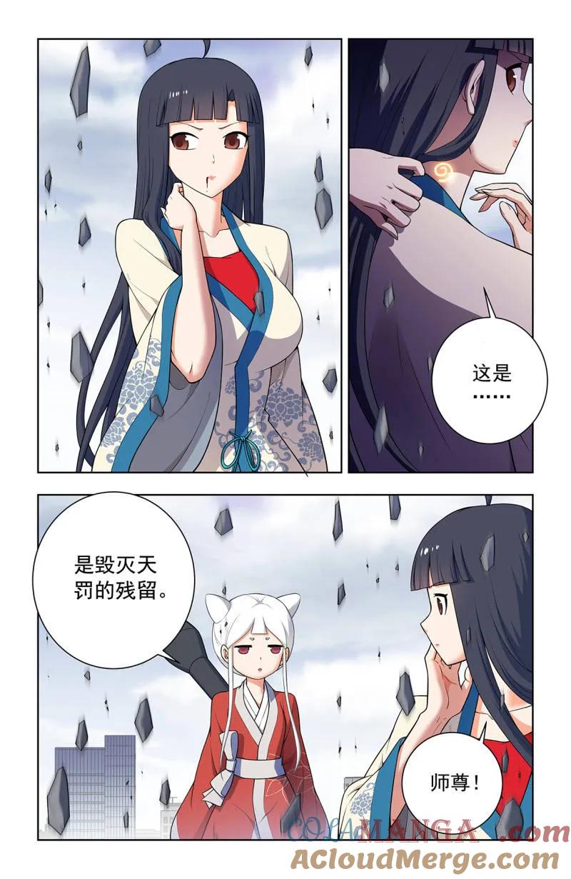 王牌御史 第755话 748，死就死了 第3页