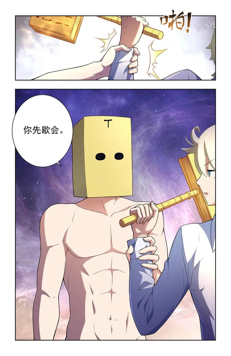 王牌御史 第755话 748，死就死了 第6页