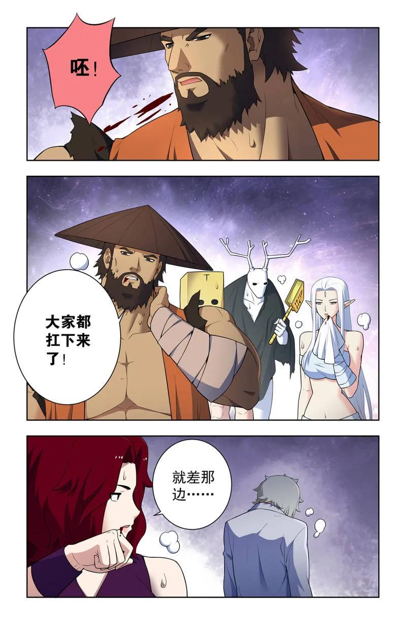 王牌御史 第755话 748，死就死了 第18页