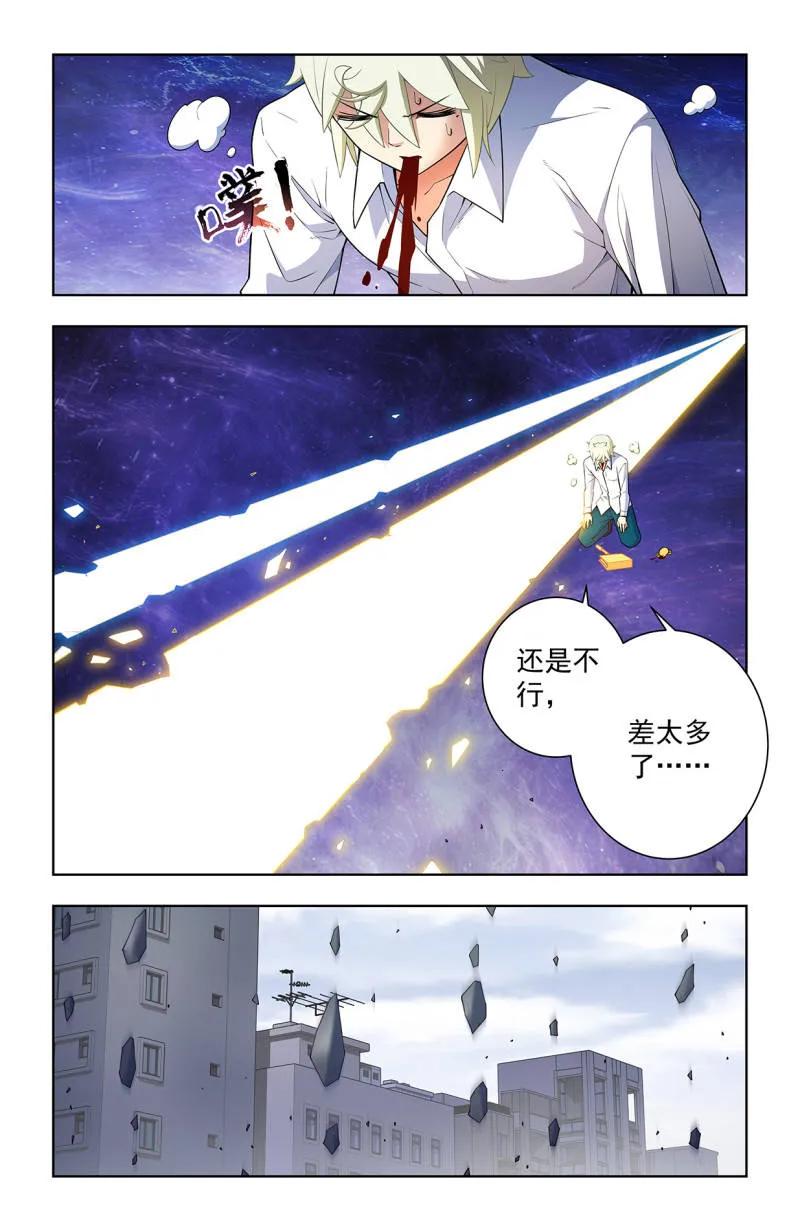 王牌御史 第755话 748，死就死了 第2页