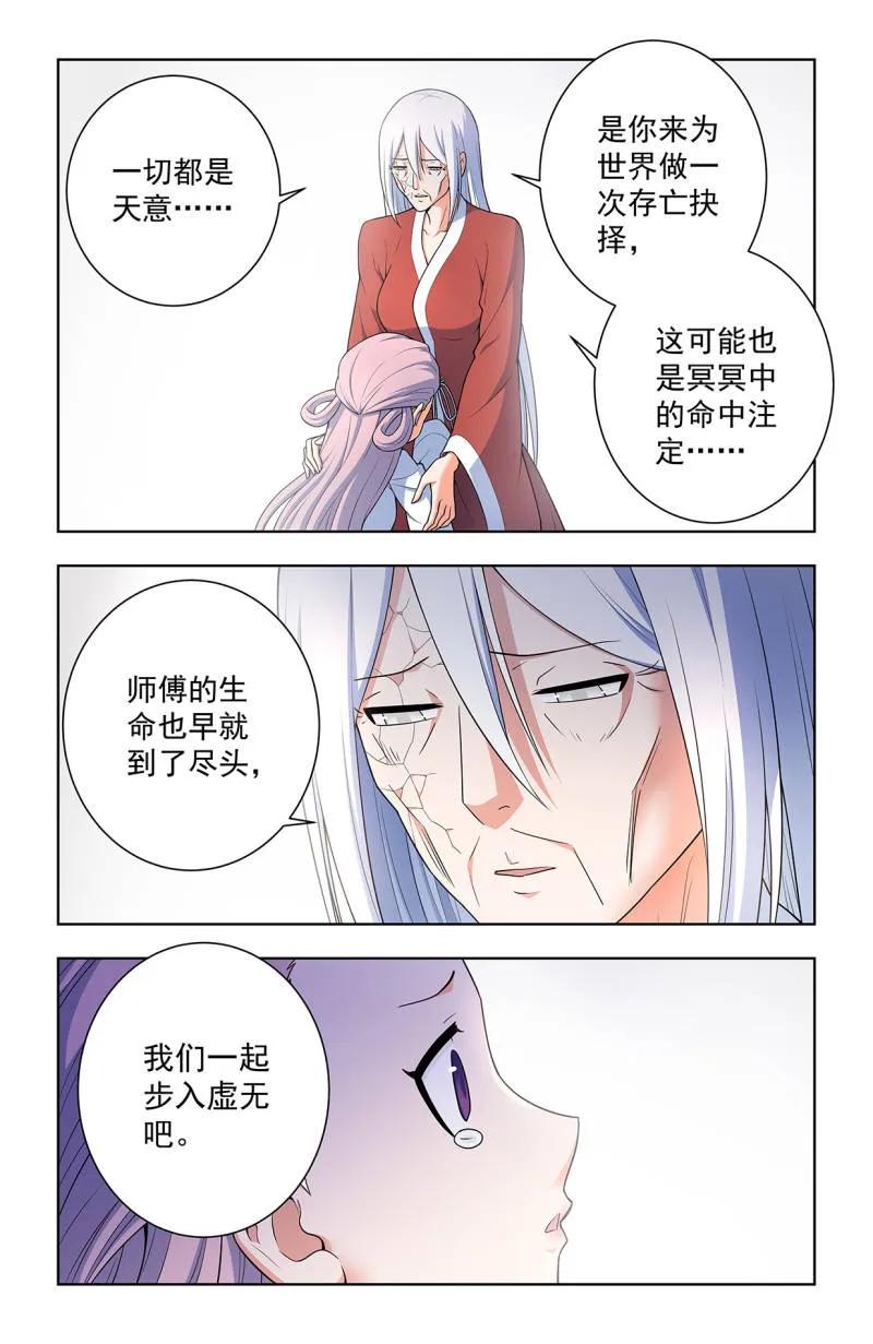 王牌御史 第755话 748，死就死了 第16页