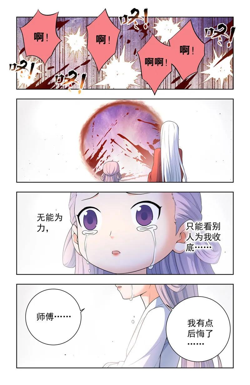 王牌御史 第755话 748，死就死了 第14页
