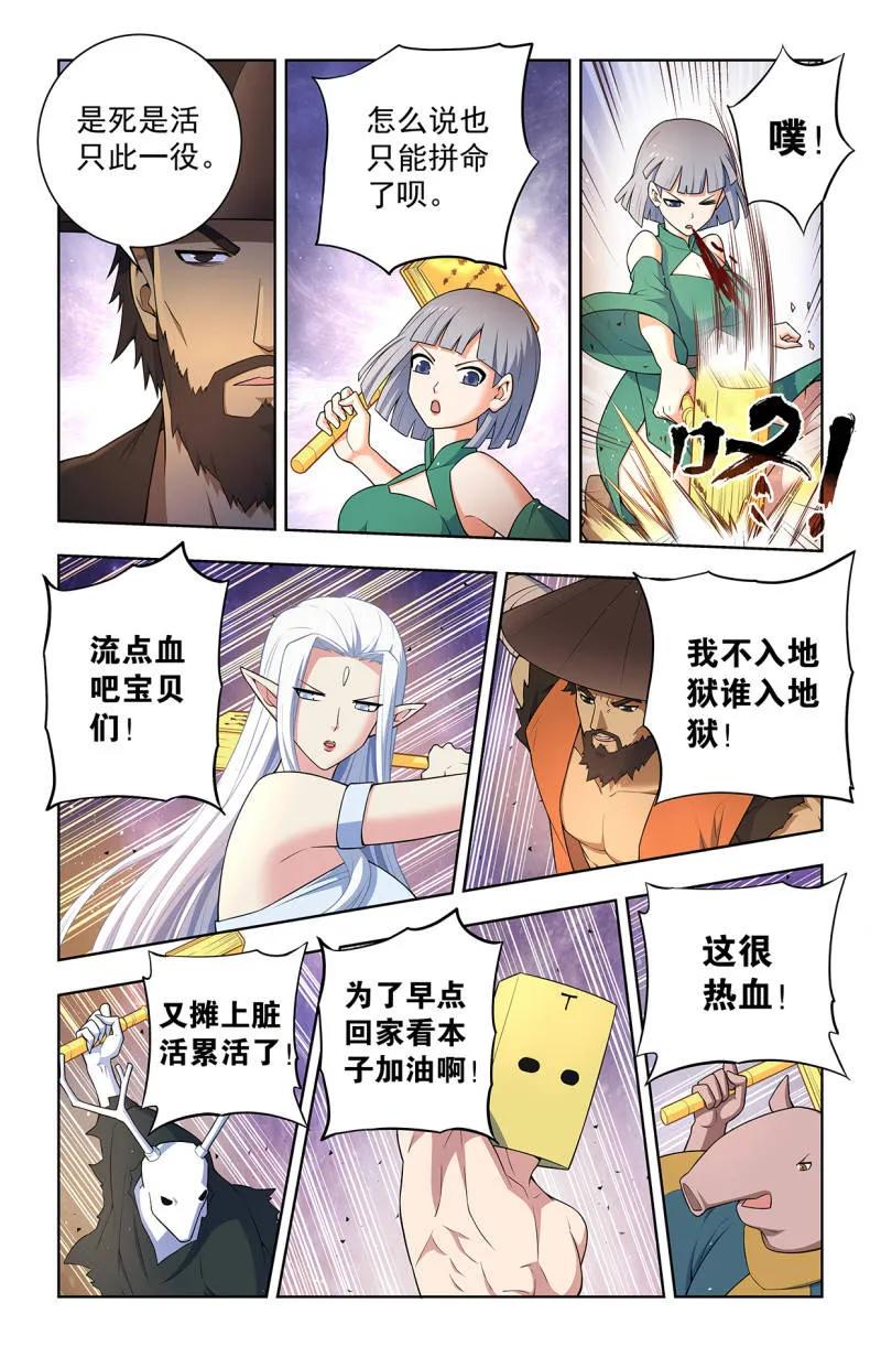 王牌御史 第755话 748，死就死了 第12页