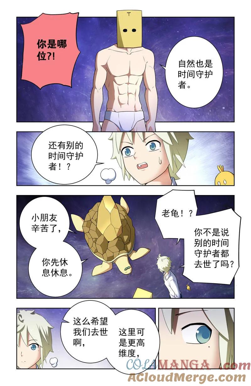 王牌御史 第755话 748，死就死了 第7页