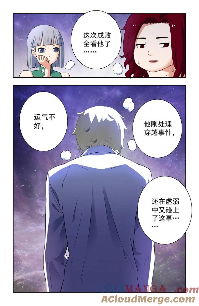 王牌御史 第755话 748，死就死了 第19页