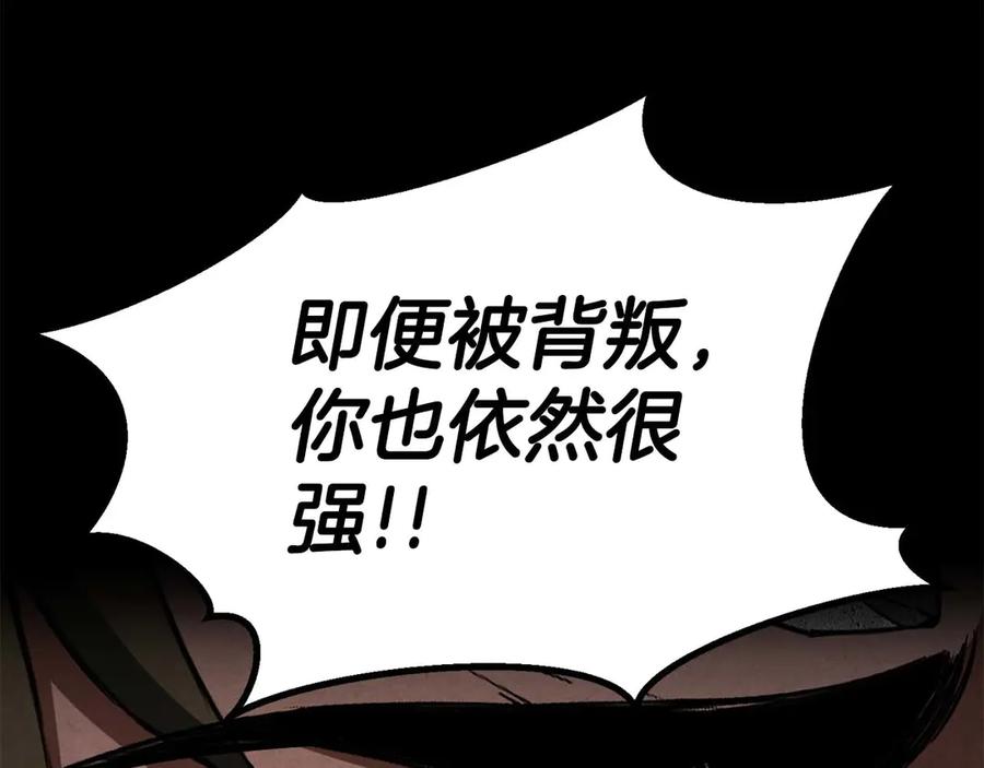 死灵法师：重生的我全技能精通 - 第76话 现在的你，只是模仿我的模样而已 - 第75张图