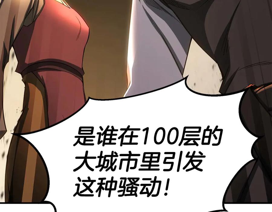 死灵法师：重生的我全技能精通 - 第76话 现在的你，只是模仿我的模样而已 - 第58张图