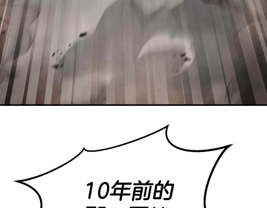 死灵法师：重生的我全技能精通 - 第76话 现在的你，只是模仿我的模样而已 - 第63张图