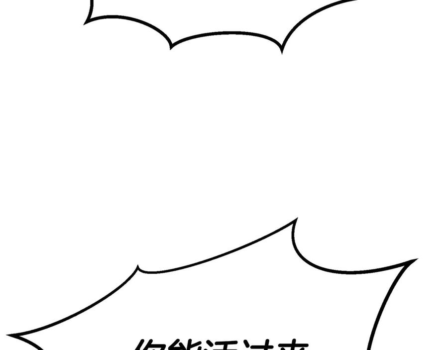 死灵法师：重生的我全技能精通 - 第76话 现在的你，只是模仿我的模样而已 - 第59张图