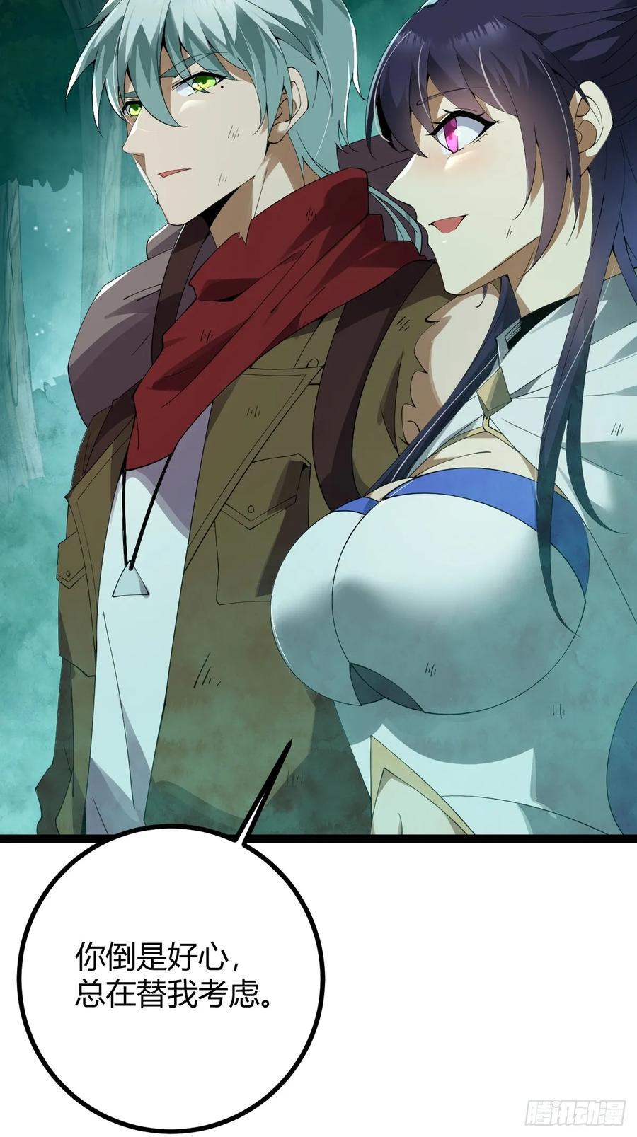 我在末世词条成神 - 007 巨狼噬人 - 第50张图