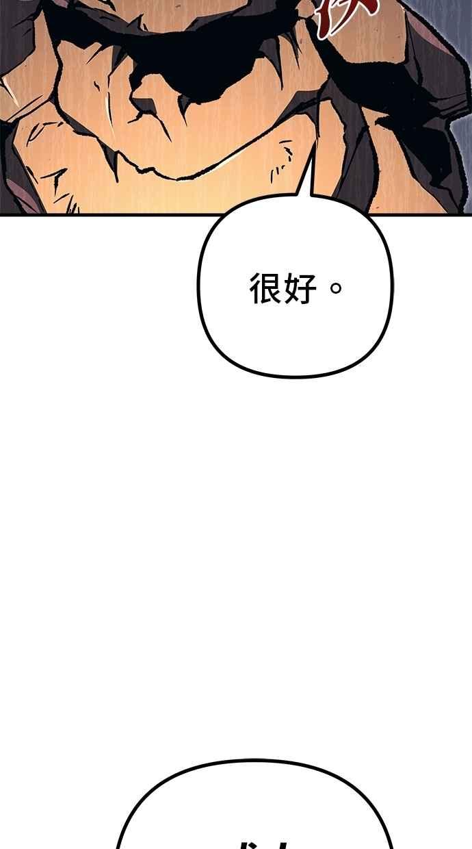 《灭门家族的重生者》第80话 第99页
