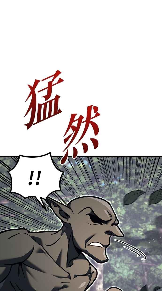 《灭门家族的重生者》第80话 第76页