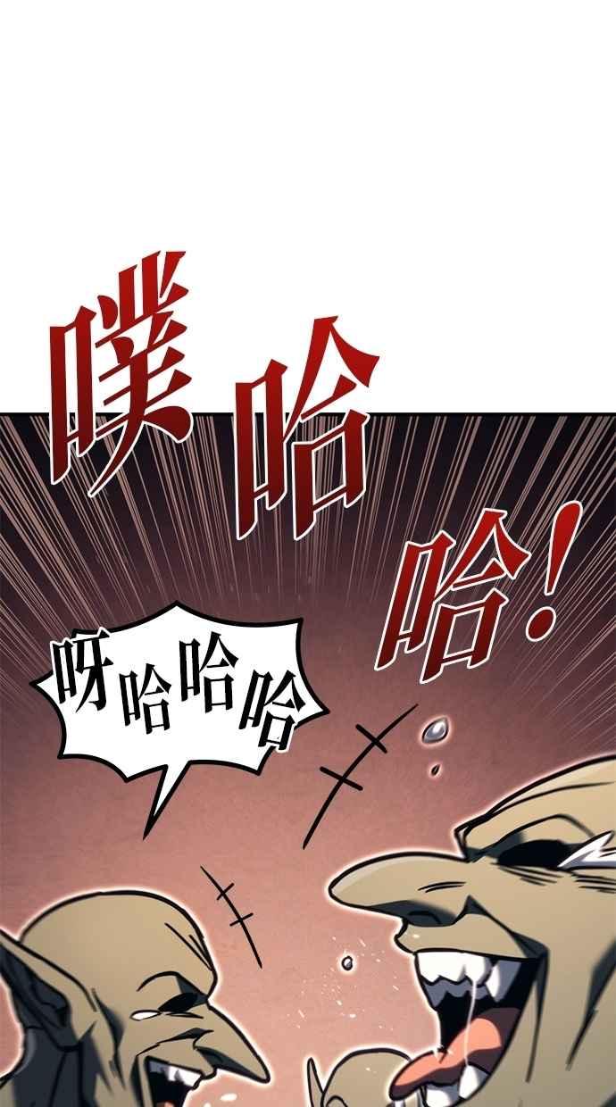 《灭门家族的重生者》第80话 第90页