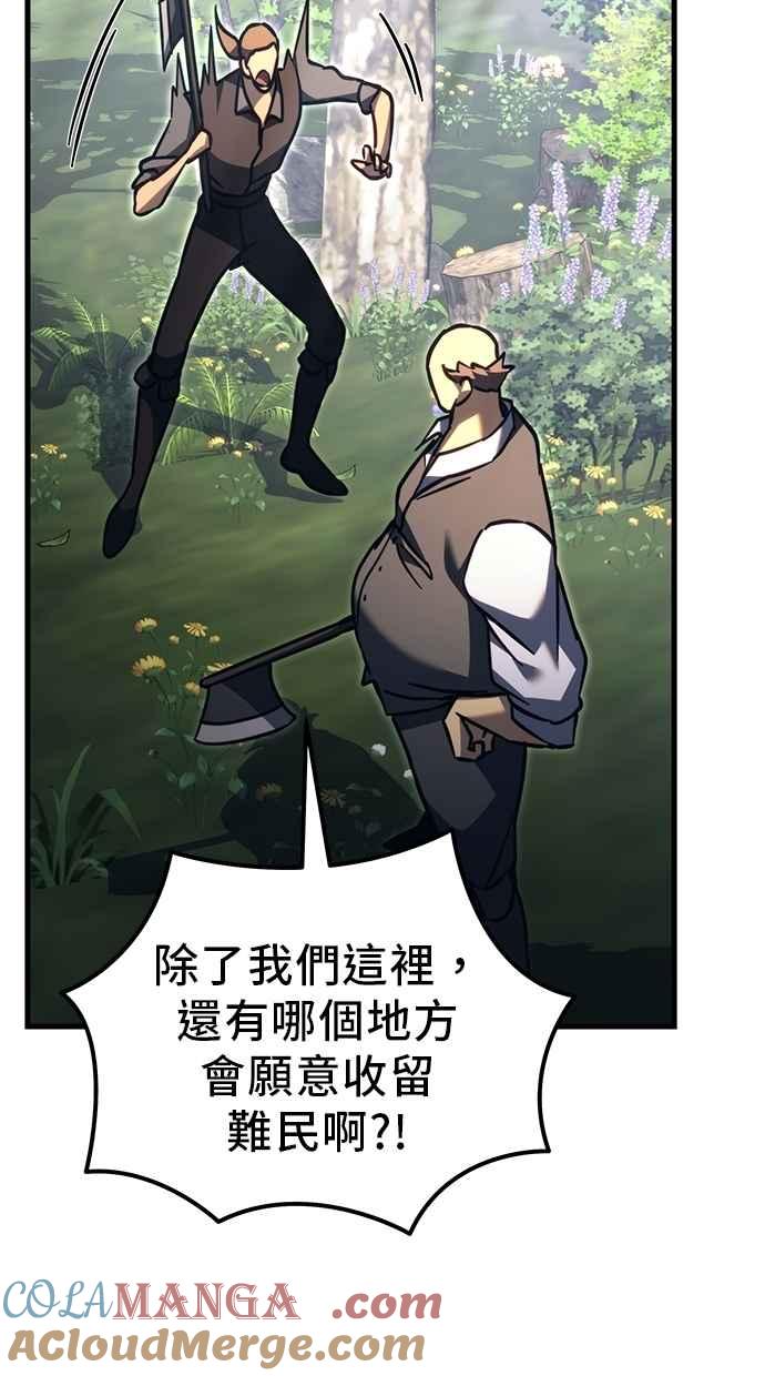 《灭门家族的重生者》第80话 第13页
