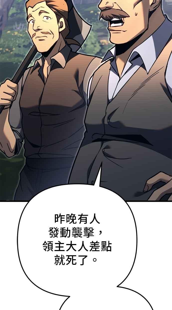 《灭门家族的重生者》第80话 第11页