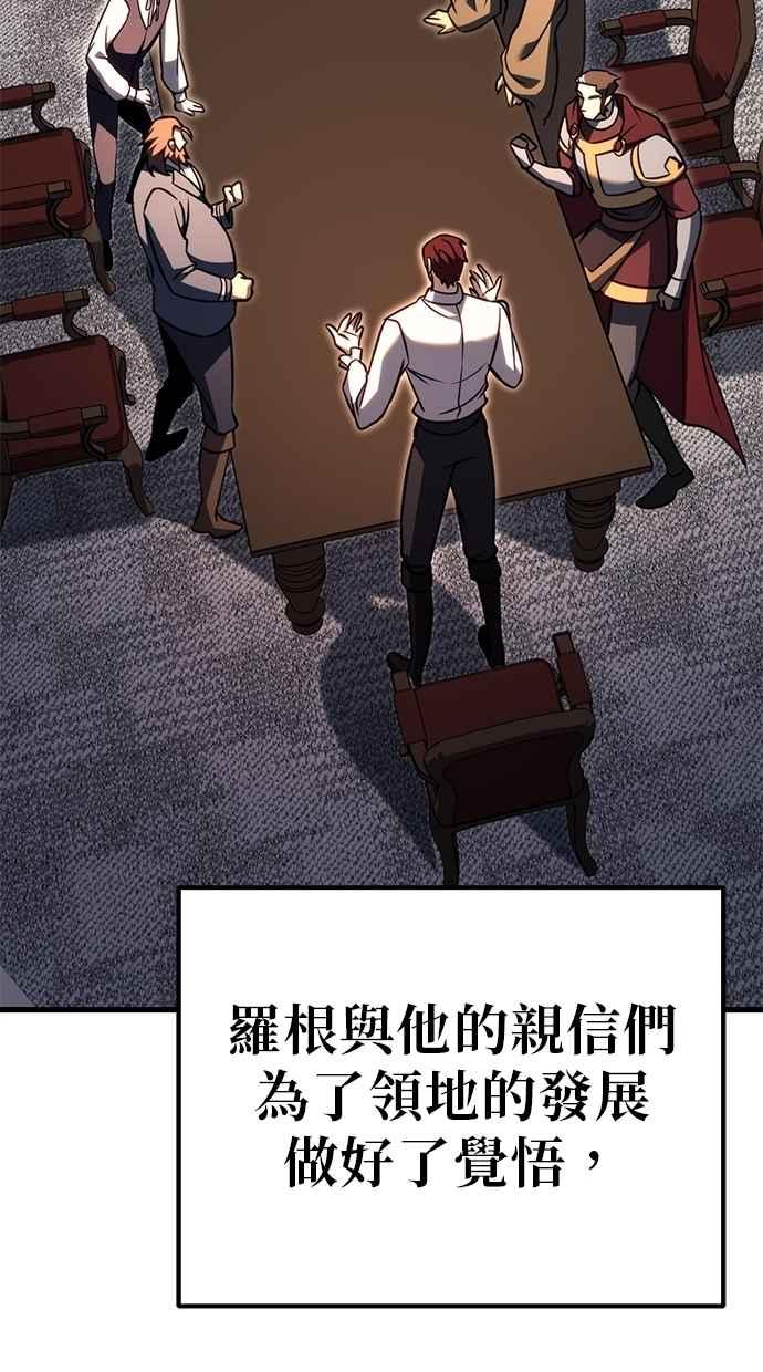 《灭门家族的重生者》第80话 第2页